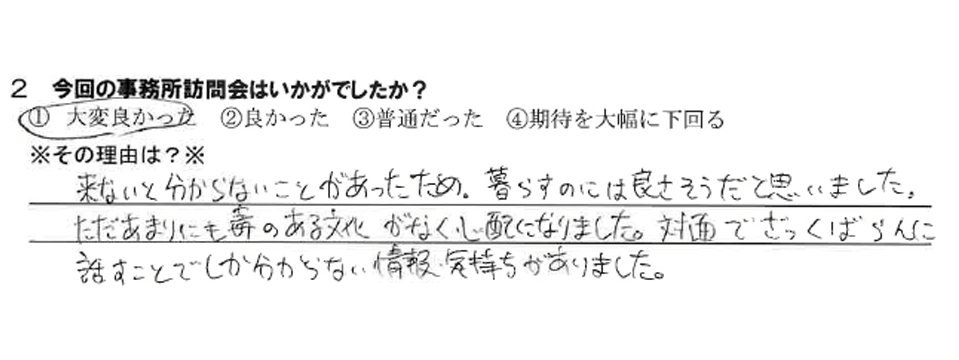 今回のサマークラークはいかがでしたか？