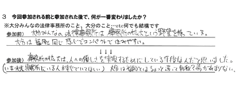 今回のサマークラークはいかがでしたか？