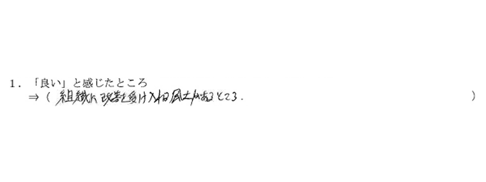 今回のサマークラークはいかがでしたか？