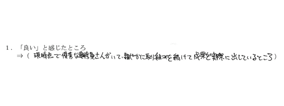 今回のサマークラークはいかがでしたか？